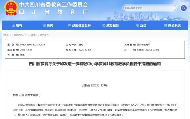 中小学教师有望实现弹性上下班 减负新政出台