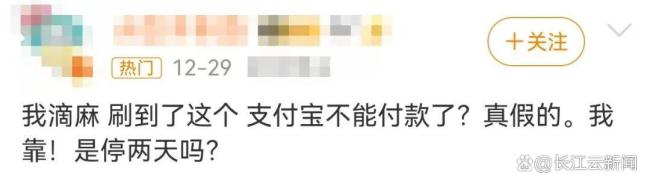 微信支付宝辟谣年底支付功能停用